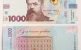 З 25 жовтня Національний банк України ввів у обіг банкноту номіналом 1000 гривень