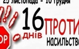 Громадськість запрошують провести гендерний аудит рекламного простору