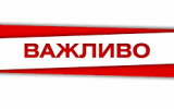 У департаменті соціальної політики міської ради закликають громадян не пускати незнайомців до своїх осель
