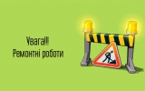 Увага! Часткове перекриття дорожнього руху по вул.Фещенка Чопівського