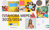 Презентація планової мережі закладів дошкільної освіти, закладів загальної середньої освіти та закладів позашкільної освіти на 2023-2024 навчальний рік