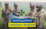 25 березня Служба безпеки України відзначає своє професійне свято