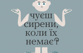 Ти як? У межах ініціативи Олени Зеленської українцям розказують про важливість піклування про ментальне здоров’я