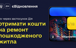 З понеділка, 22 травня, у Житомирській міській раді запрацює комісія з розгляду питань щодо надання компенсації за пошкоджені обʼєкти нерухомого майна внаслідок ворожих атак