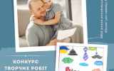 «Лист татусеві»: у Житомирі  проходить конкурс творчих робіт