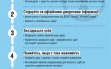 Що робити у разі радіаційної аварії?