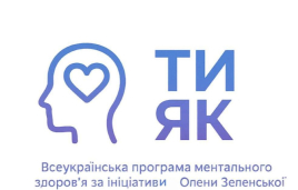 Маршрут послуг з ментального здоров'я в Житомирській міській територіальній громаді