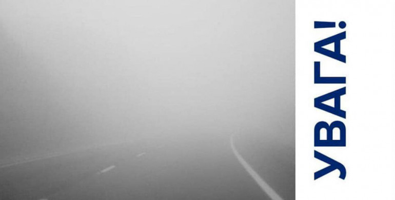 Житомирян попереджають про туман та ожеледицю