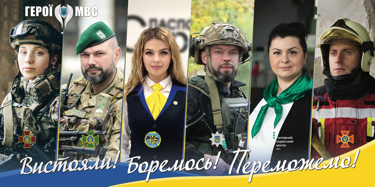 ГЕРОЇ СЕРЕД НАС!