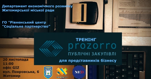 Запрошуємо підприємців та управлінців на третій тренінг відкритої школи підприємництва