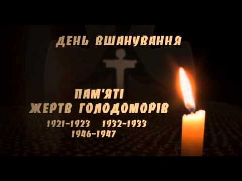 23 листопада у Житомирі відбудеться мітинг-реквієм до Дня пам&#39;яті жертв  Голодомору. План | Житомирська Міська Рада