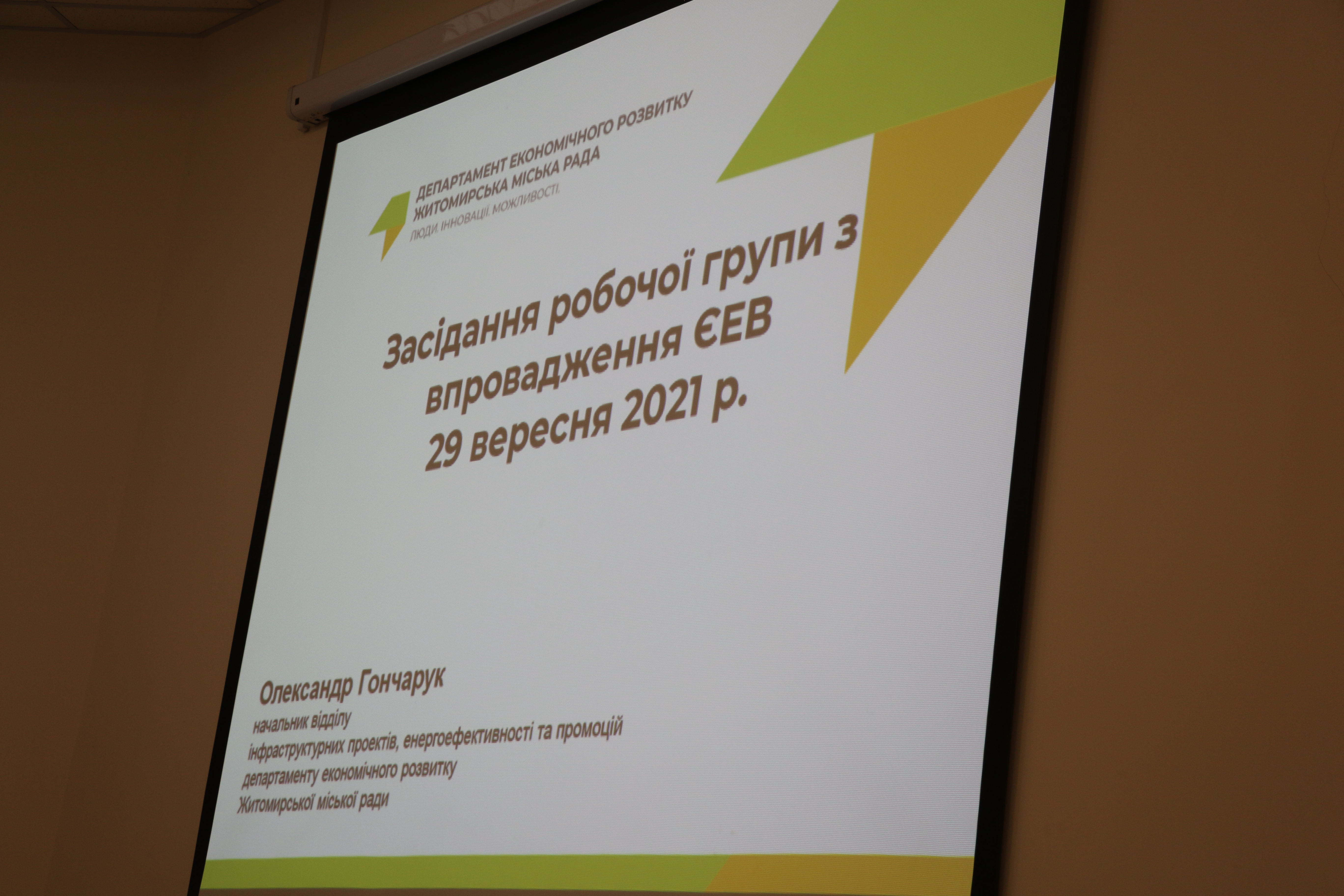 Роль стратегічного міського планування у впровадженні політики сталого енергетичного та кліматичного розвитку