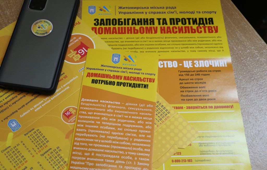 «16 днів проти насильства»: тематичні заходи та локації у Житомирі