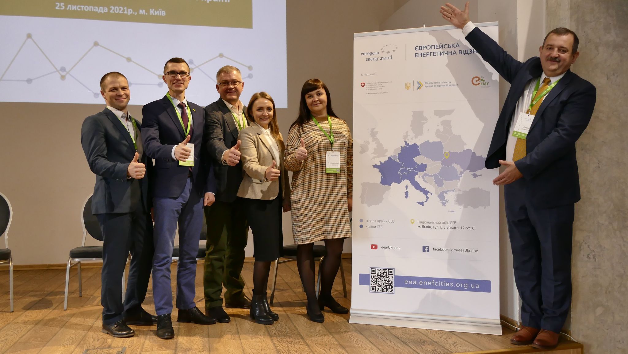 Сталий енергетичний розвиток - стратегічна ціль громади. Житомир бере участь у І Форумі учасників Європейської енергетичної відзнаки