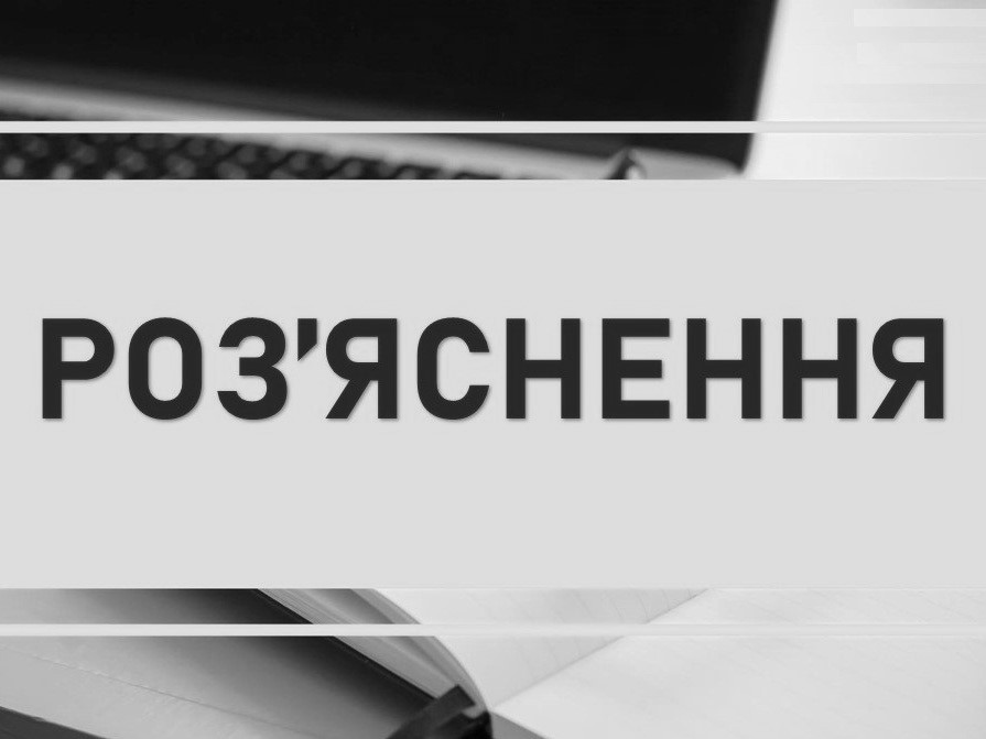 Методичні роз’яснення щодо регуляторності рішень органів місцевого самоврядування  про встановлення місцевих податків і зборів