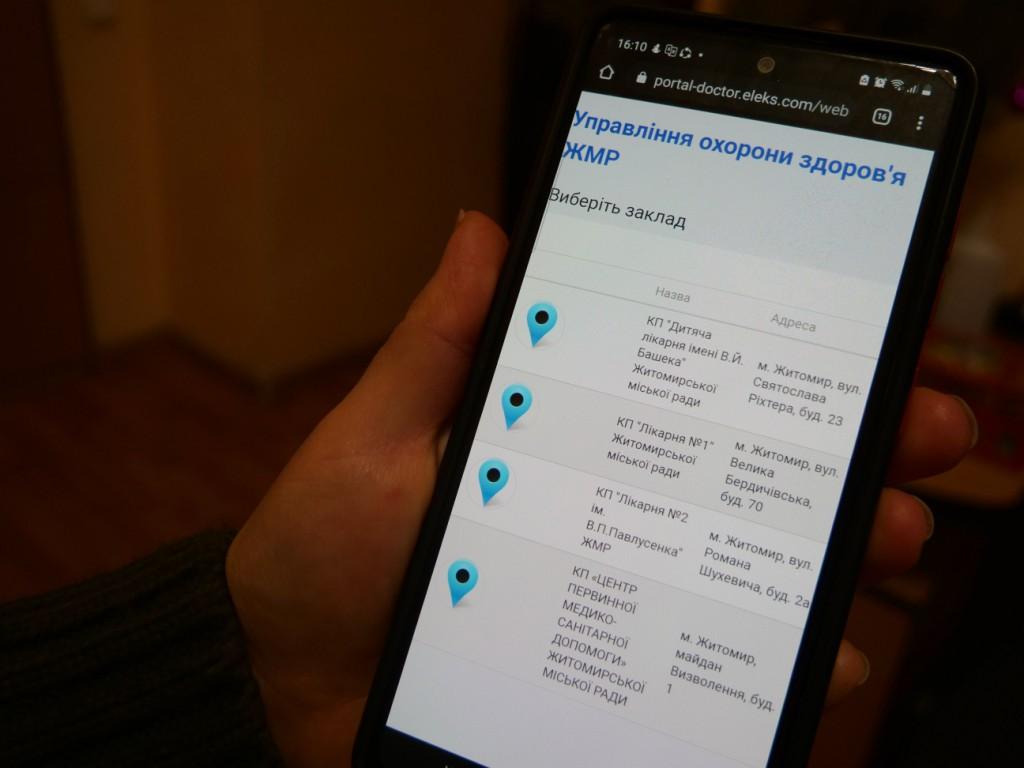 Як зареєструватися до лікаря на платформі www.likar.zt.ua. Покрокова інструкція