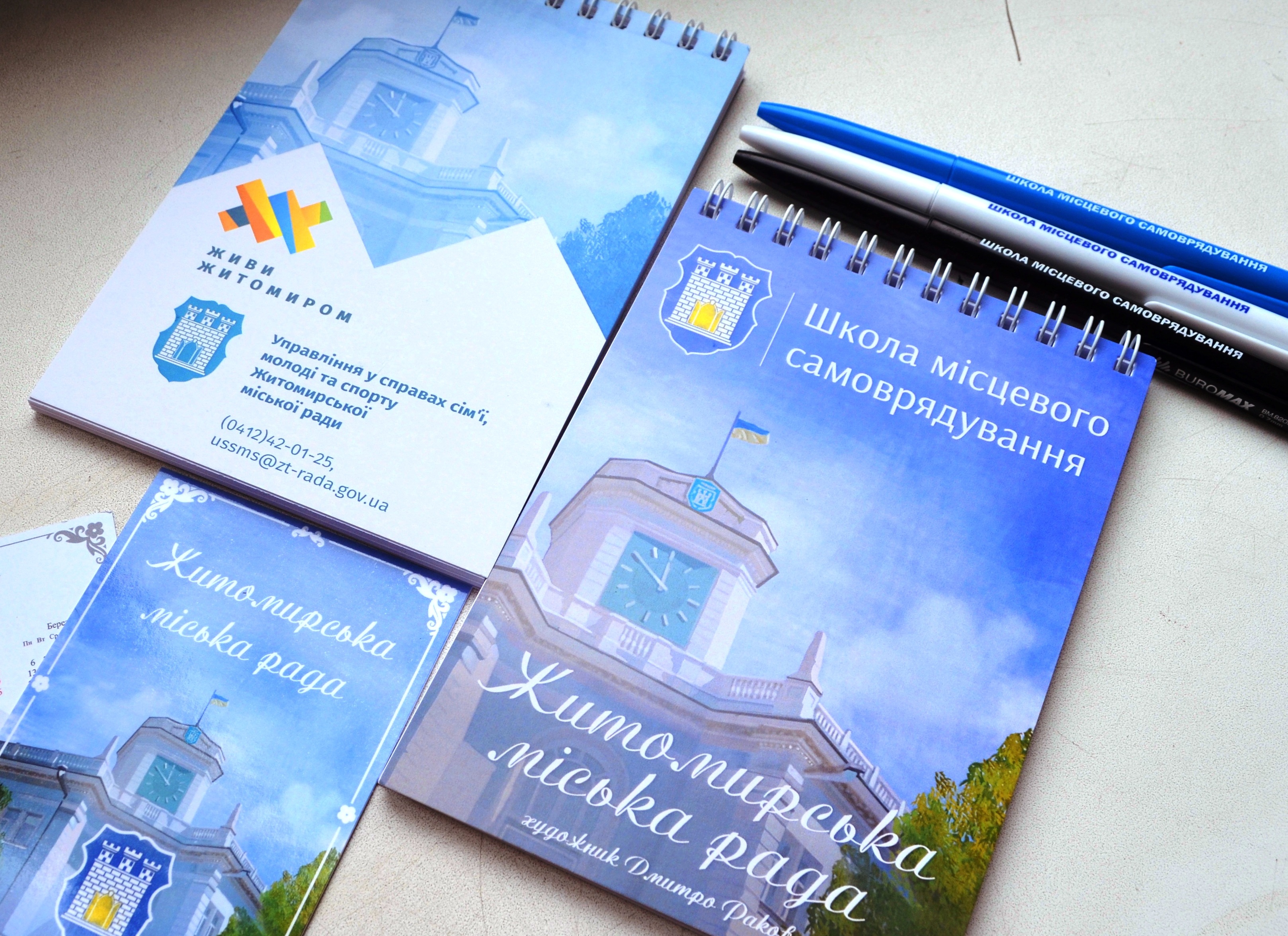 Цьогоріч Школа місцевого самоврядування стартує з 15 березня