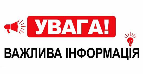 Шановні житомиряни! Допоки немає офіційної інформації про відбій повітряної тривоги - ЗАЛИШАЙТЕСЯ У БЕЗПЕЧНИХ МІСЦЯХ!   