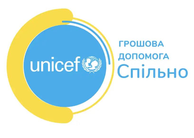 Міністерство соціальної політики України спільно з ЮНІСЕФ надаватимуть грошову допомогу для незахищених родин із дітьми, які постраждали через війну 