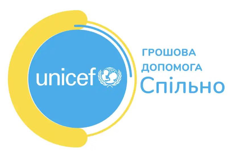 Міністерство соціальної політики України спільно з ЮНІСЕФ надаватимуть грошову допомогу для незахищених родин із дітьми, які постраждали через війну