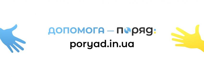 ПОРЯД – це портал, що єднає українців