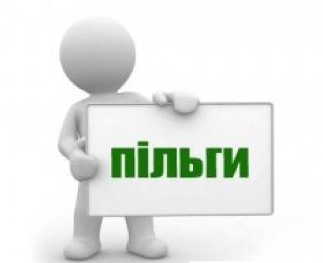 Виплати пільговикам за червень-липень здійснюватимуться у серпні