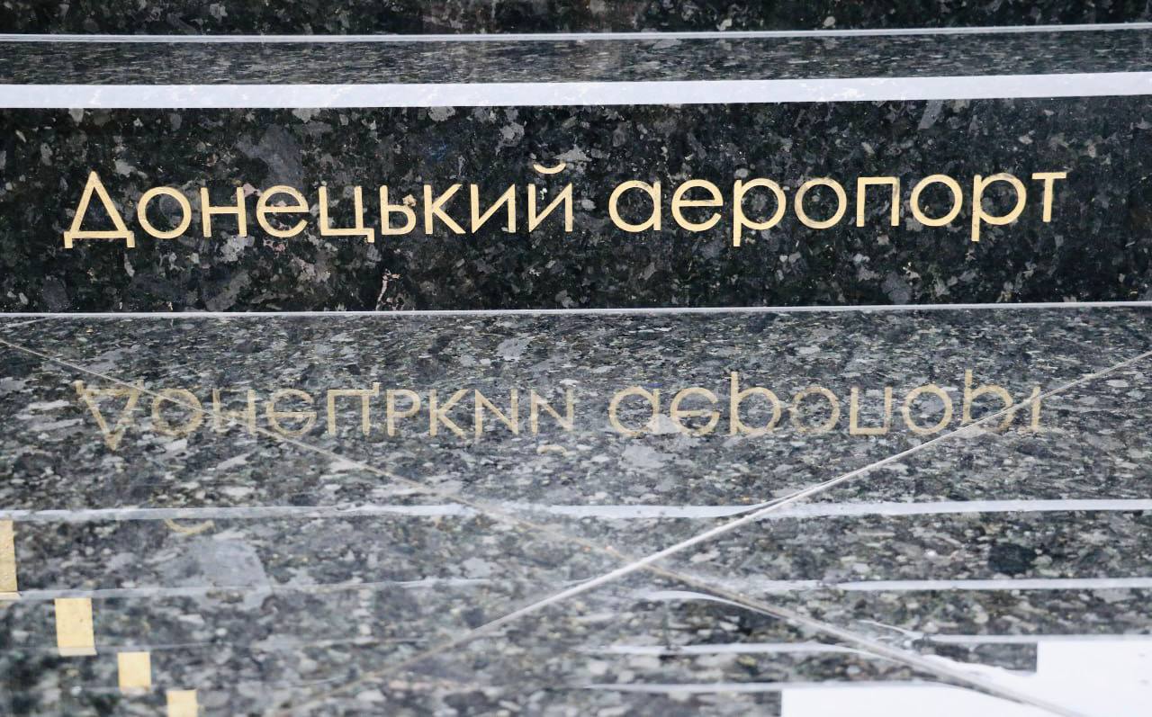 «Вони вистояли, не вистояв бетон» — у Житомирі вшанували пам’ять Захисників Донецького аеропорту
