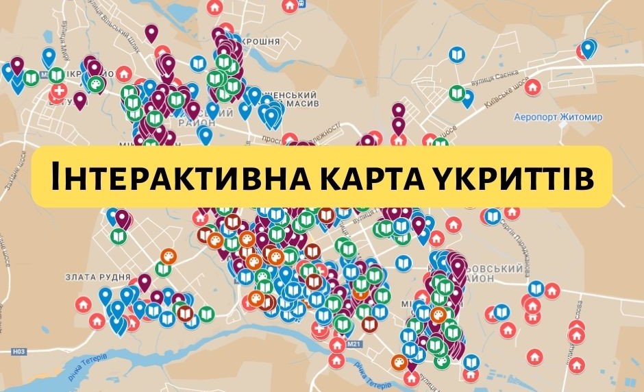 Інтерактивна карта розташування сховищ та найпростіших укриттів фонду захисних споруд цивільного захисту Житомирської міської територіальної громади