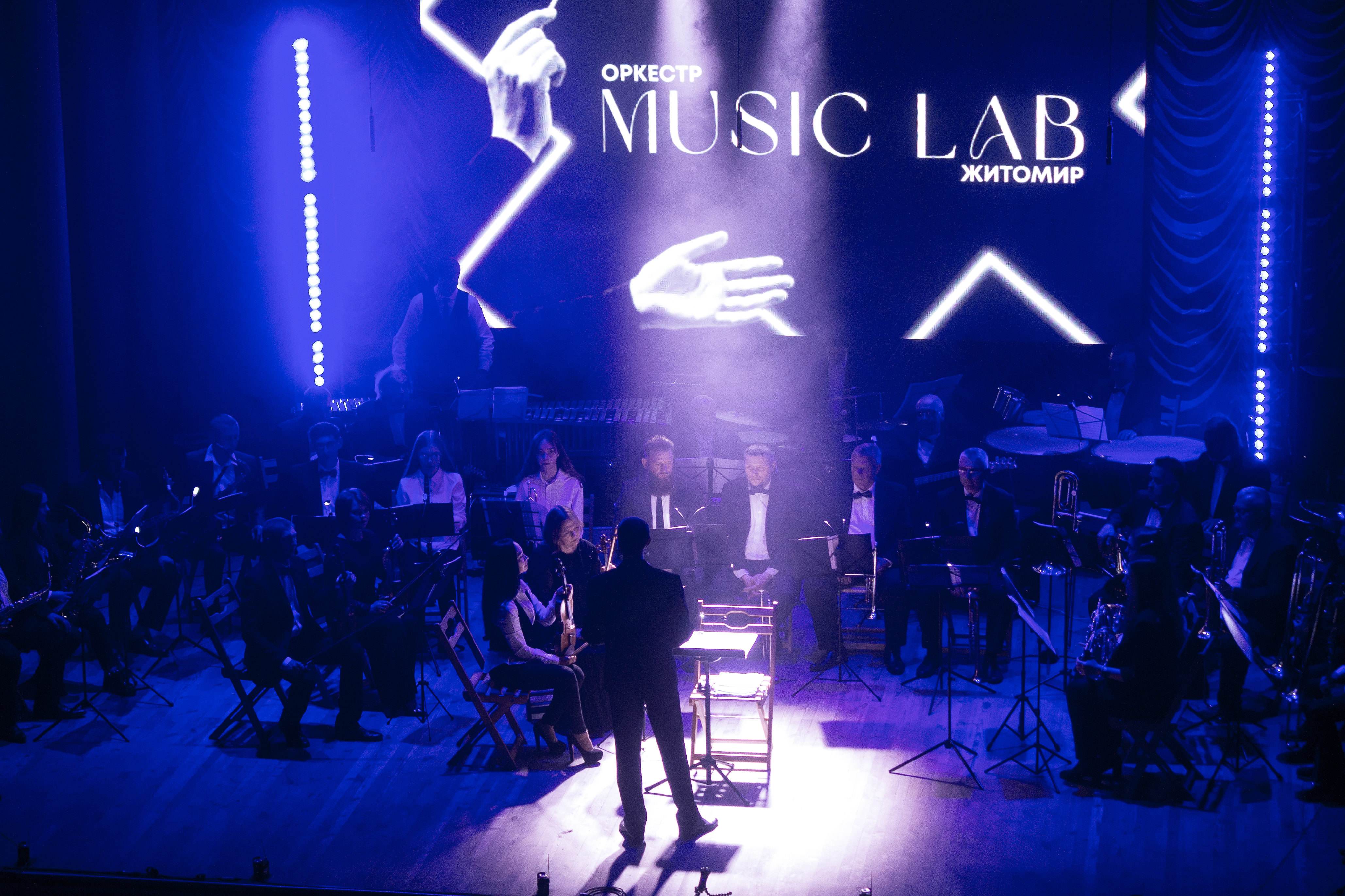 Оновлений оркестр Палацу культури «Music Lab» відіграв свій перший концерт