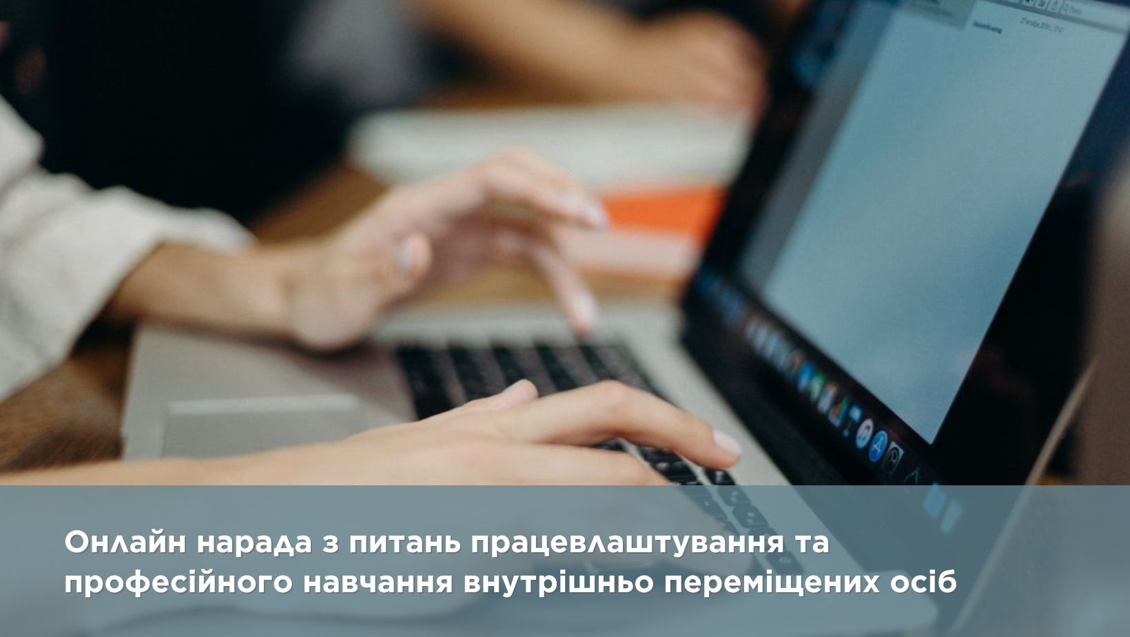 Відбулася онлайн нарада з питань працевлаштування та професійного навчання внутрішньо переміщених осіб